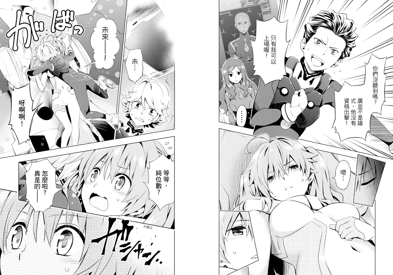 DARLING in the FRANXX Manga Vol.02 page 53 darling in the franxx parody - story arc multi-work series hentai manga - read online free
