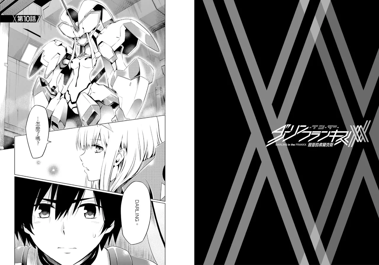 DARLING in the FRANXX Manga Vol.02 page 57 darling in the franxx parody - multi-work series tankoubon hentai manga - read online free