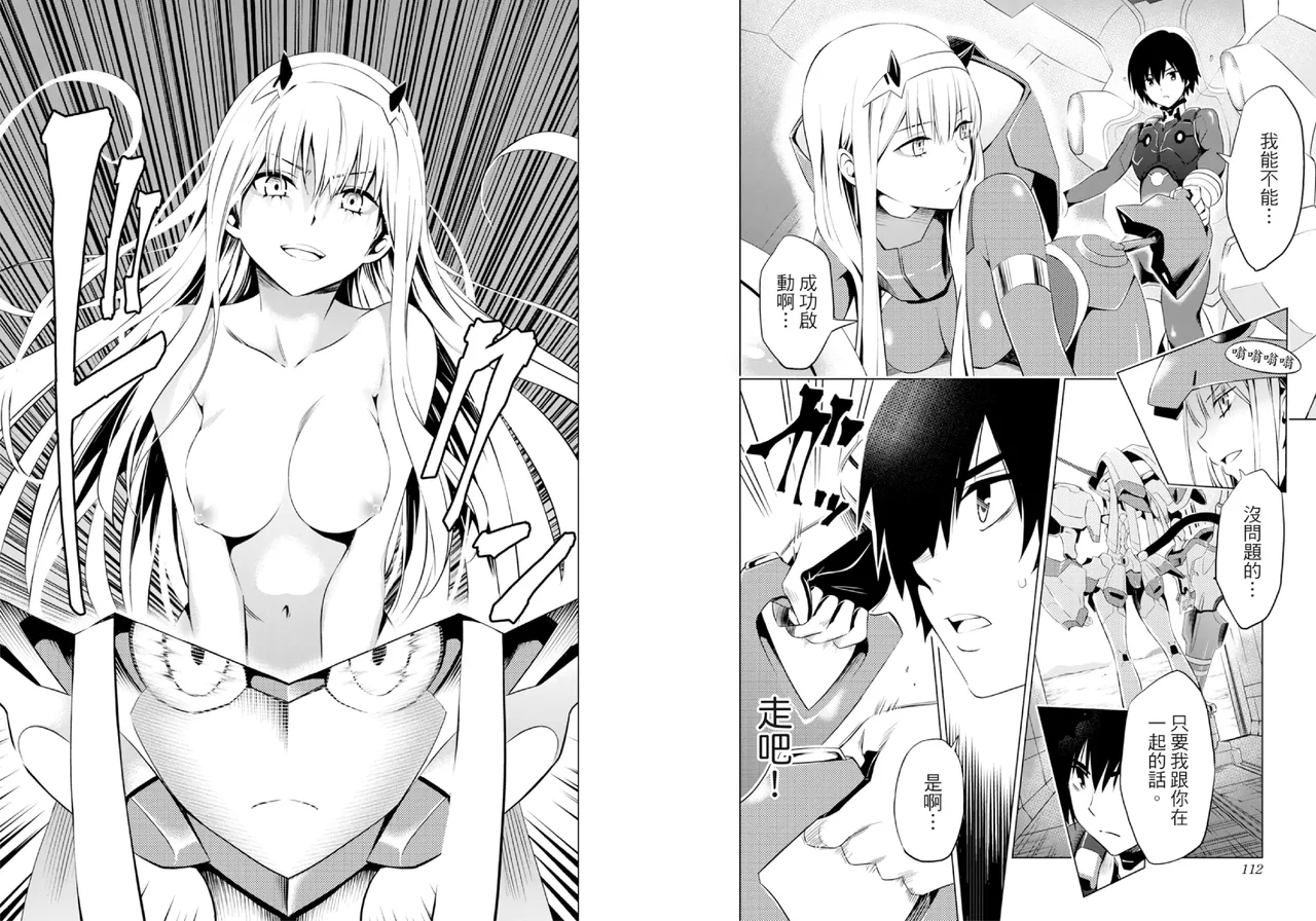 DARLING in the FRANXX Manga Vol.02 page 58 darling in the franxx parody - multi-work series tankoubon hentai manga - read online free