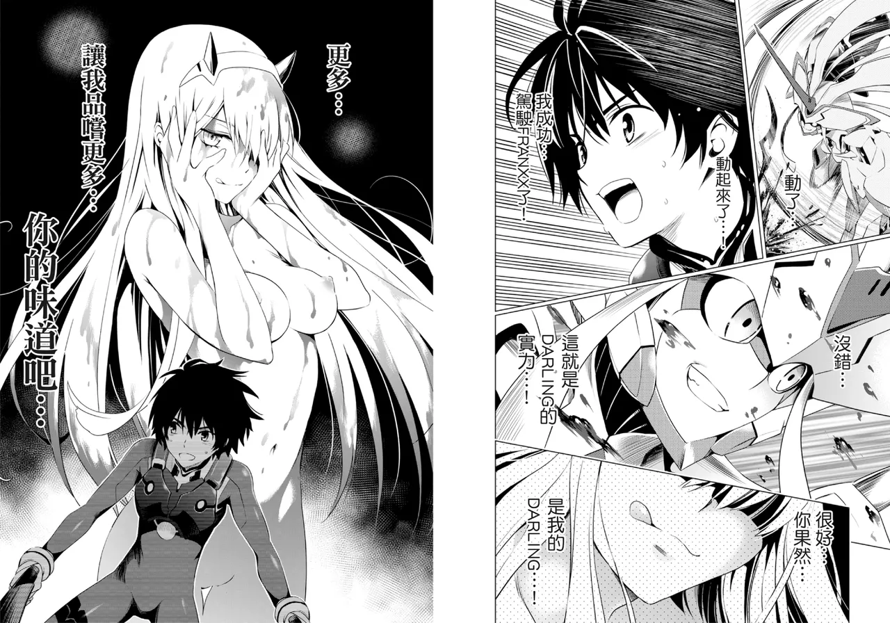 DARLING in the FRANXX Manga Vol.02 page 66 darling in the franxx parody - story arc multi-work series hentai manga - read online free
