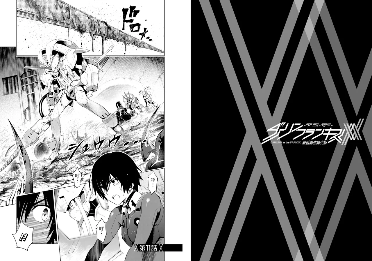 DARLING in the FRANXX Manga Vol.02 page 67 darling in the franxx parody - multi-work series tankoubon hentai manga - read online free