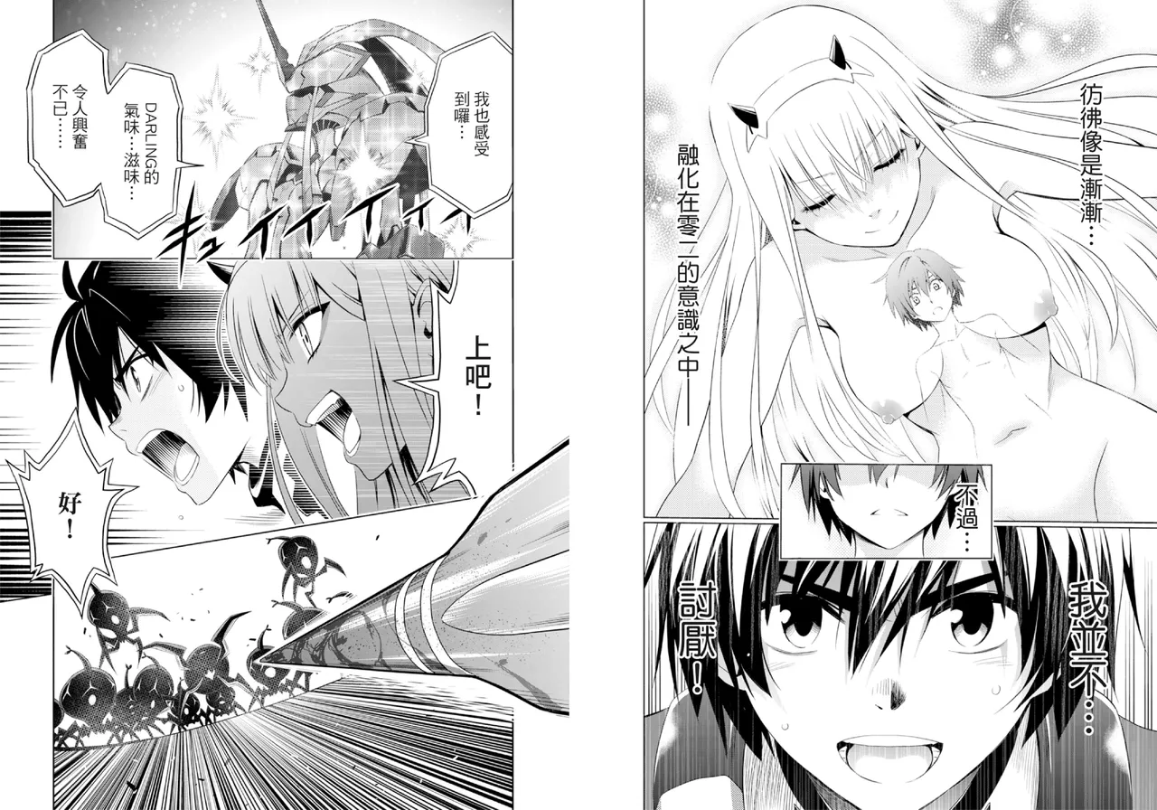 DARLING in the FRANXX Manga Vol.02 page 69 darling in the franxx parody - story arc multi-work series hentai manga - read online free