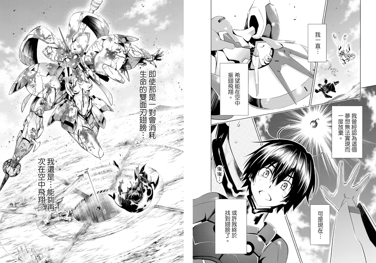 DARLING in the FRANXX Manga Vol.02 page 76 darling in the franxx parody - story arc multi-work series hentai manga - read online free