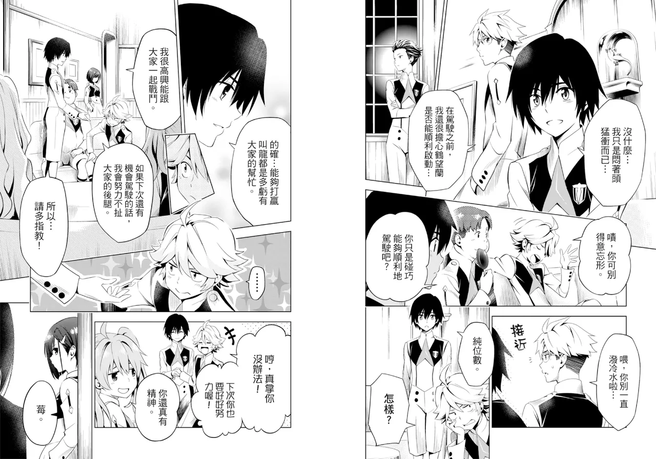 DARLING in the FRANXX Manga Vol.02 page 78 darling in the franxx parody - story arc multi-work series hentai manga - read online free