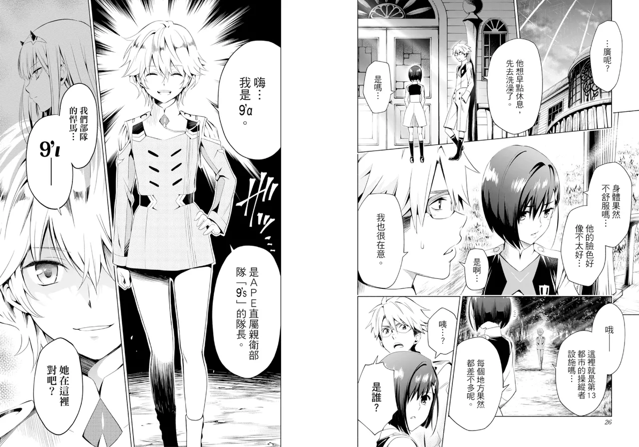 DARLING in the FRANXX Manga Vol.03 page 15 darling in the franxx parody - multi-work series tankoubon hentai manga - read online free