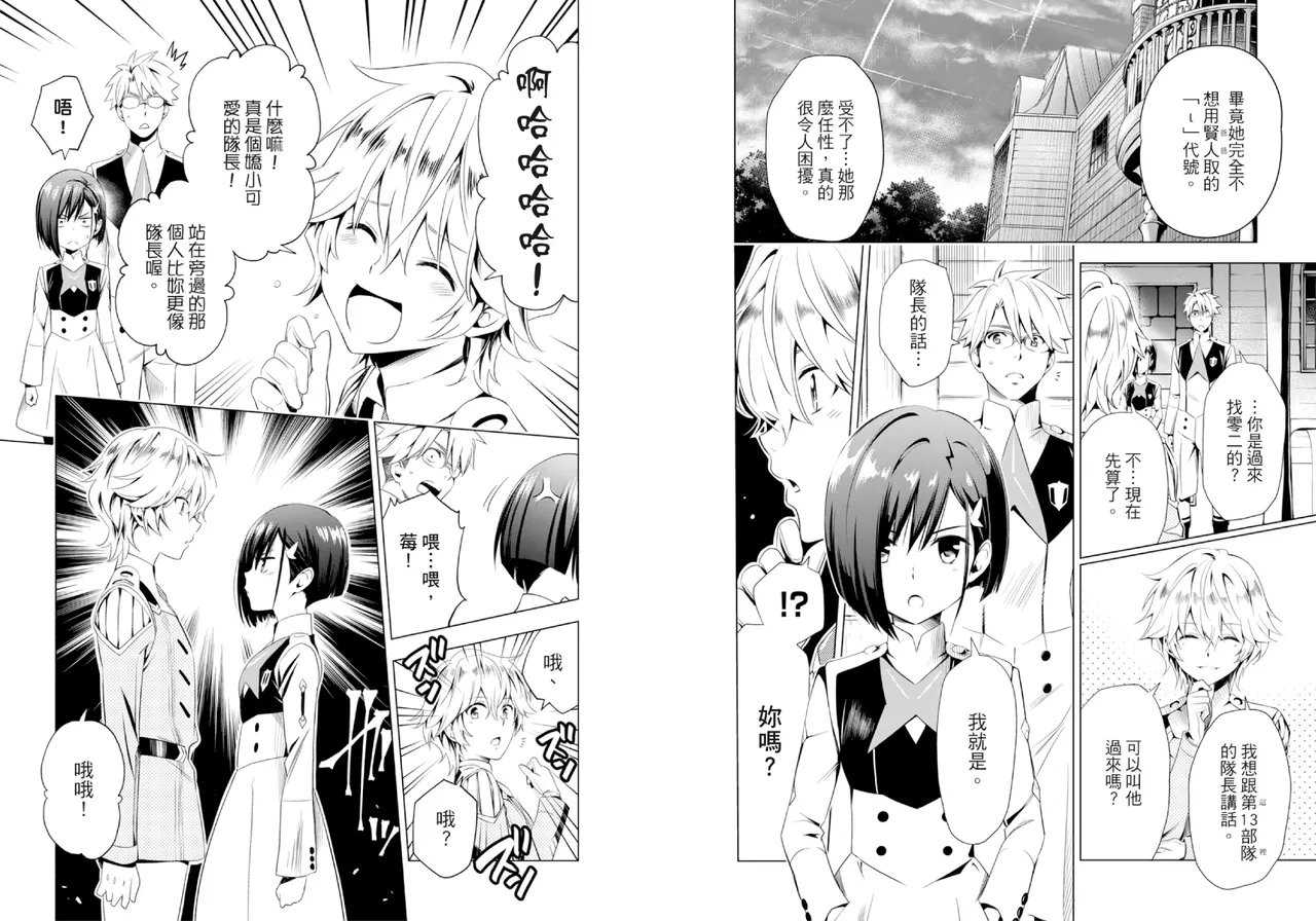 DARLING in the FRANXX Manga Vol.03 page 17 darling in the franxx parody - story arc multi-work series hentai manga - read online free