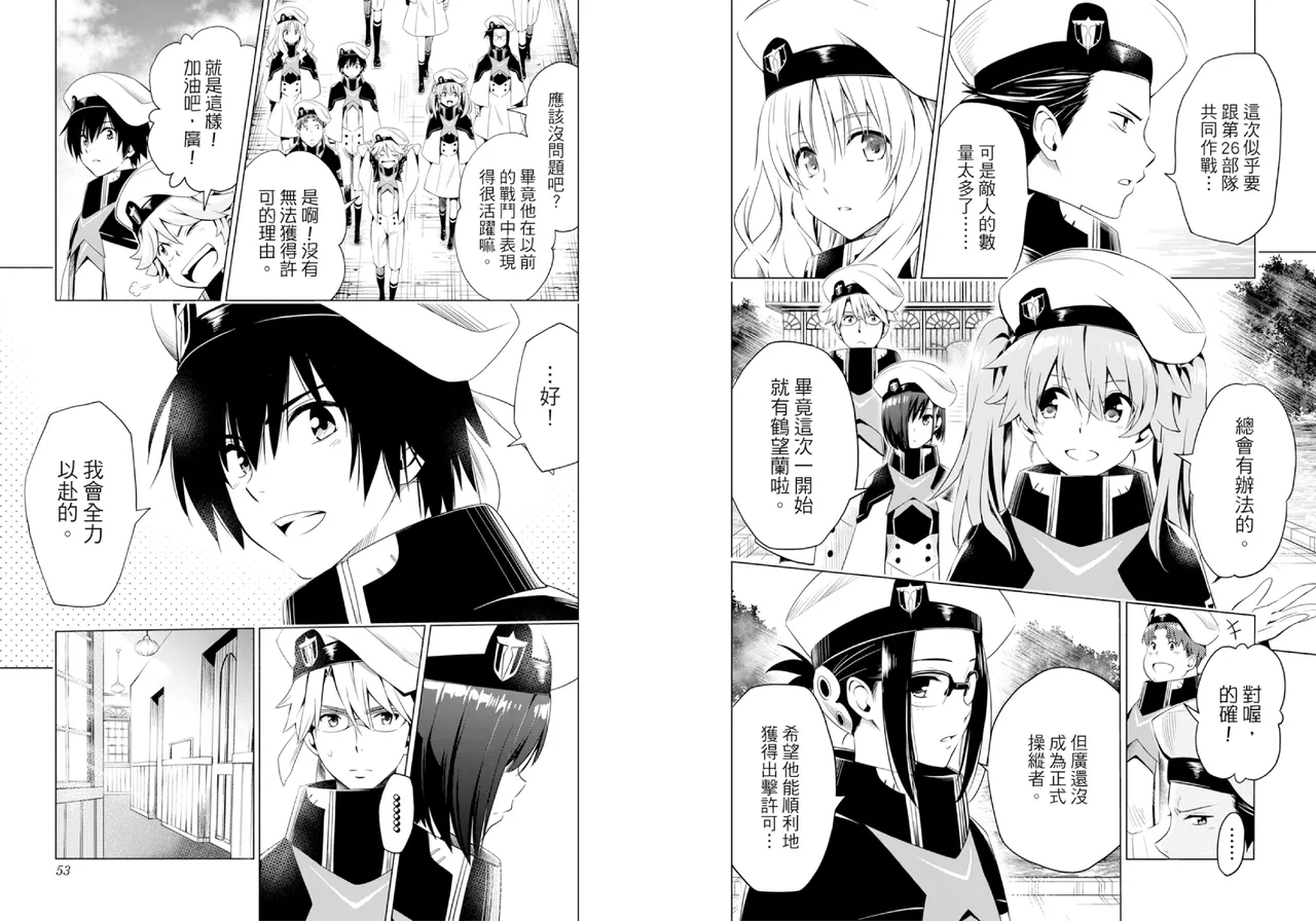 DARLING in the FRANXX Manga Vol.03 page 28 darling in the franxx parody - multi-work series tankoubon hentai manga - read online free