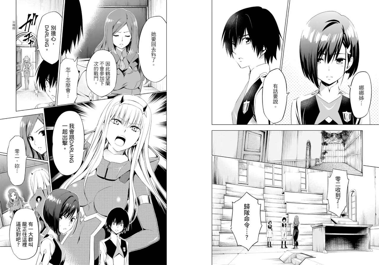 DARLING in the FRANXX Manga Vol.03 page 37 darling in the franxx parody - multi-work series tankoubon hentai manga - read online free