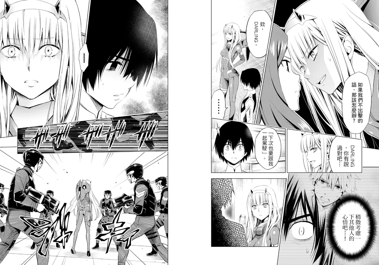 DARLING in the FRANXX Manga Vol.03 page 38 darling in the franxx parody - multi-work series tankoubon hentai manga - read online free