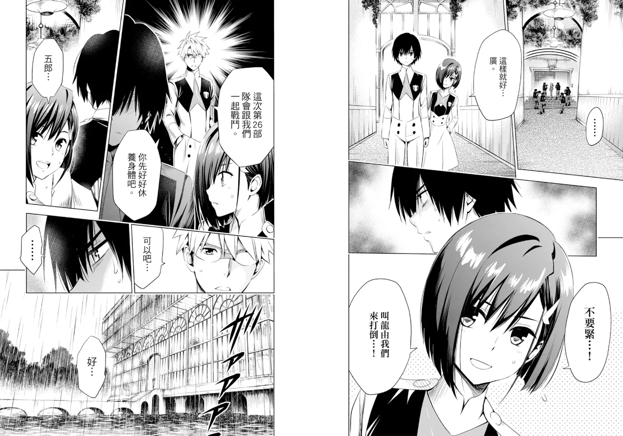 DARLING in the FRANXX Manga Vol.03 page 41 darling in the franxx parody - multi-work series tankoubon hentai manga - read online free