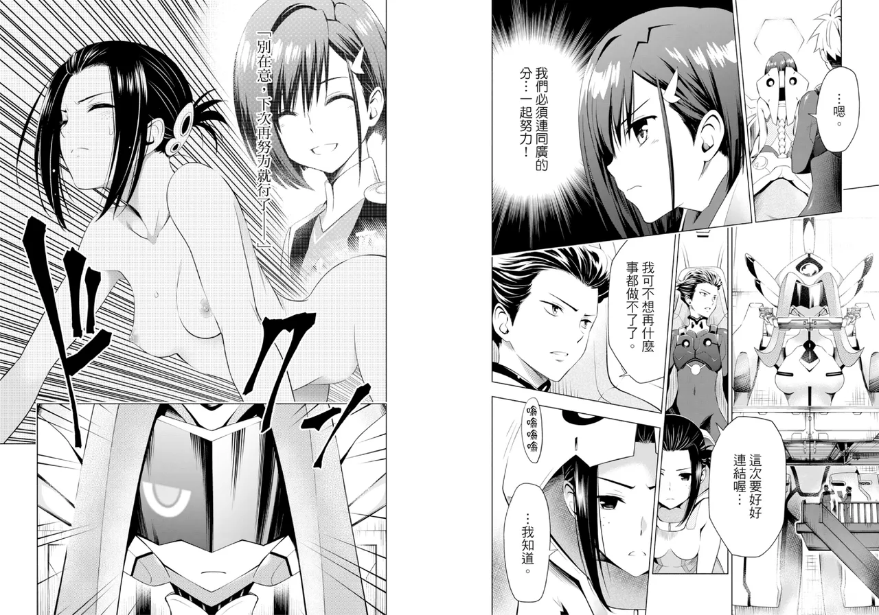 DARLING in the FRANXX Manga Vol.03 page 44 darling in the franxx parody - multi-work series tankoubon hentai manga - read online free