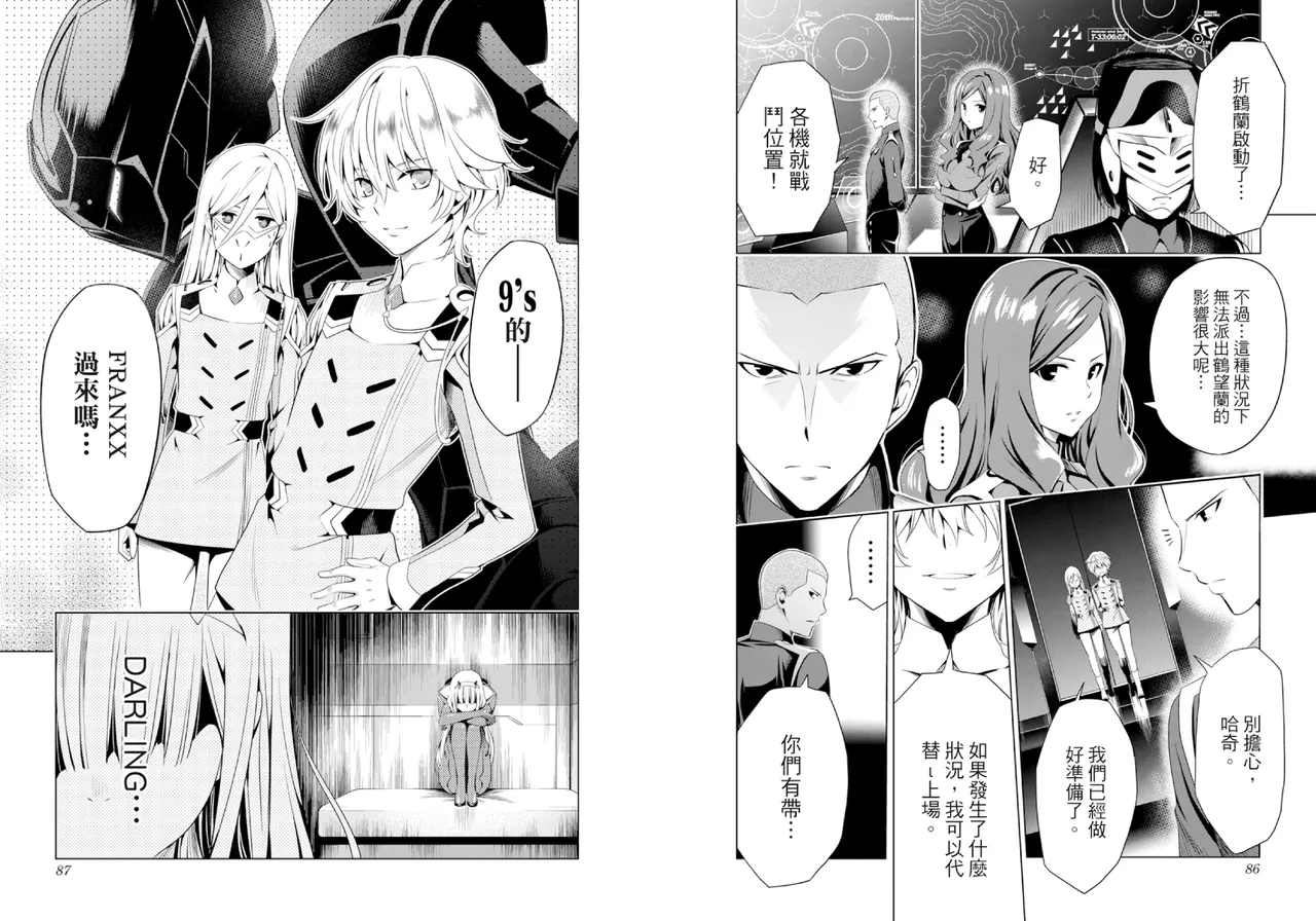 DARLING in the FRANXX Manga Vol.03 page 45 darling in the franxx parody - story arc multi-work series hentai manga - read online free