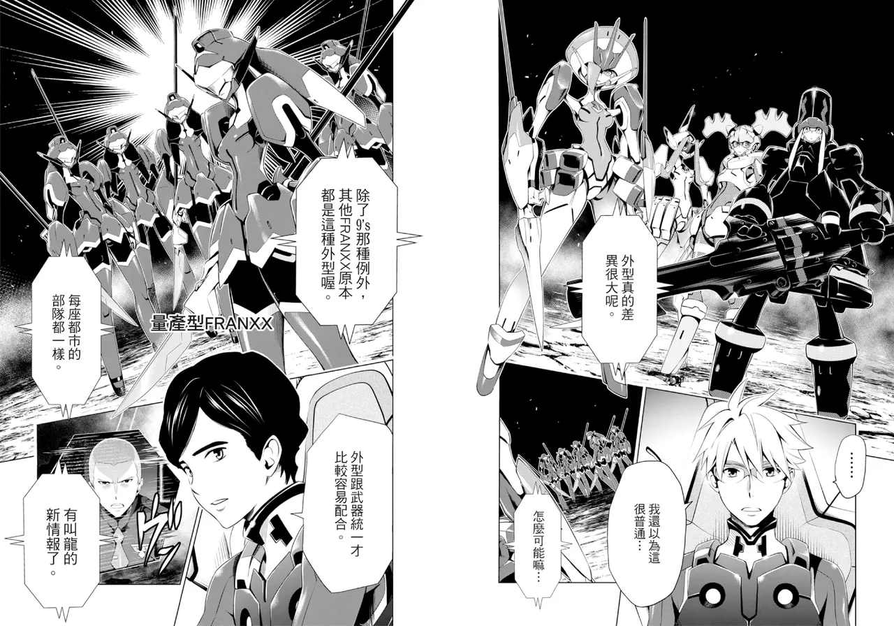 DARLING in the FRANXX Manga Vol.03 page 47 darling in the franxx parody - story arc multi-work series hentai manga - read online free