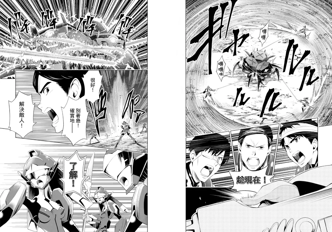 DARLING in the FRANXX Manga Vol.03 page 51 darling in the franxx parody - story arc multi-work series hentai manga - read online free