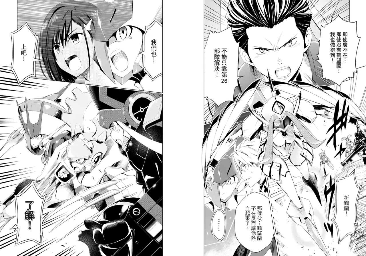 DARLING in the FRANXX Manga Vol.03 page 53 darling in the franxx parody - multi-work series tankoubon hentai manga - read online free