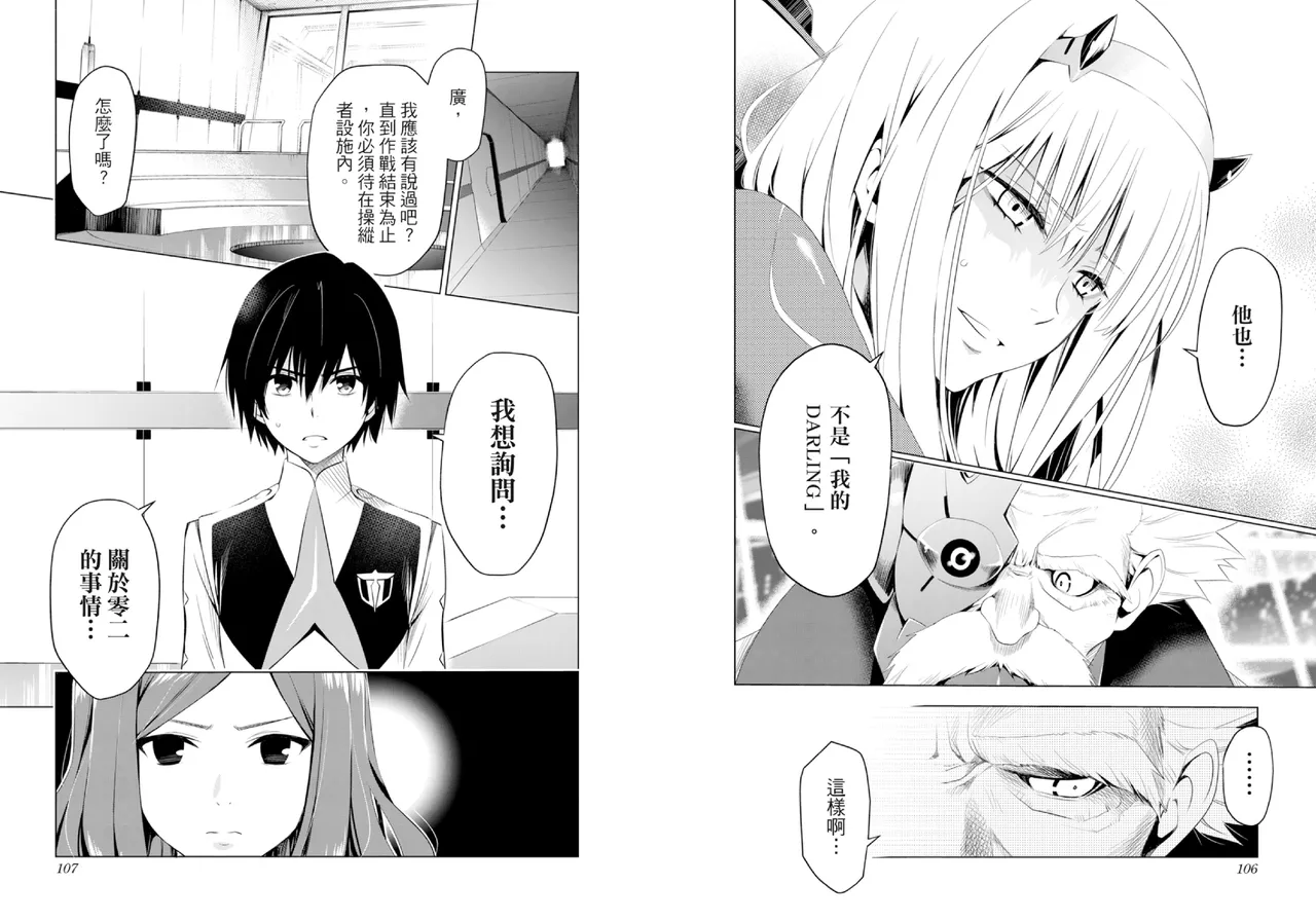DARLING in the FRANXX Manga Vol.03 page 55 darling in the franxx parody - multi-work series tankoubon hentai manga - read online free