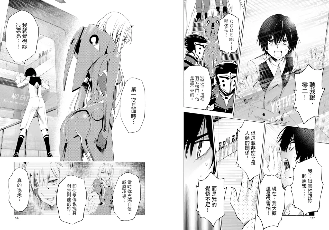 DARLING in the FRANXX Manga Vol.03 page 67 darling in the franxx parody - multi-work series tankoubon hentai manga - read online free