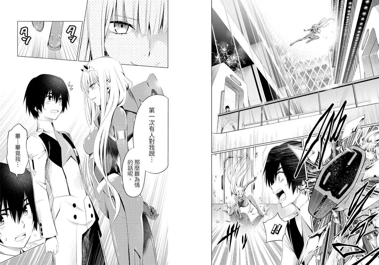 DARLING in the FRANXX Manga Vol.03 page 70 darling in the franxx parody - multi-work series tankoubon hentai manga - read online free