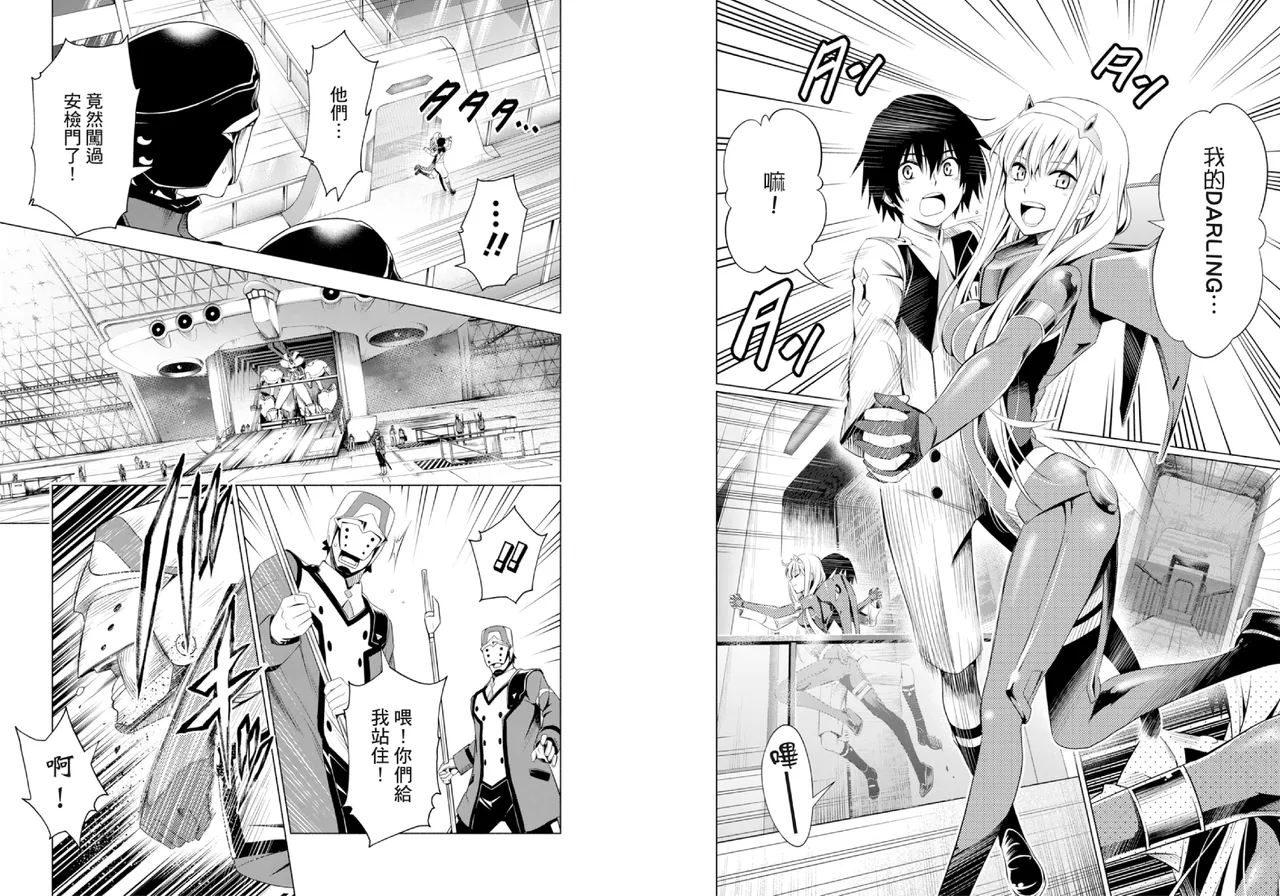 DARLING in the FRANXX Manga Vol.03 page 72 darling in the franxx parody - story arc multi-work series hentai manga - read online free