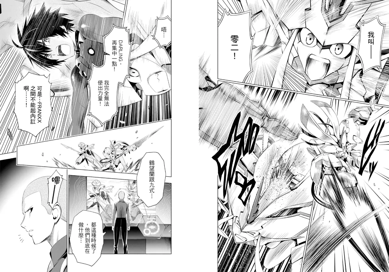 DARLING in the FRANXX Manga Vol.03 page 79 darling in the franxx parody - multi-work series tankoubon hentai manga - read online free