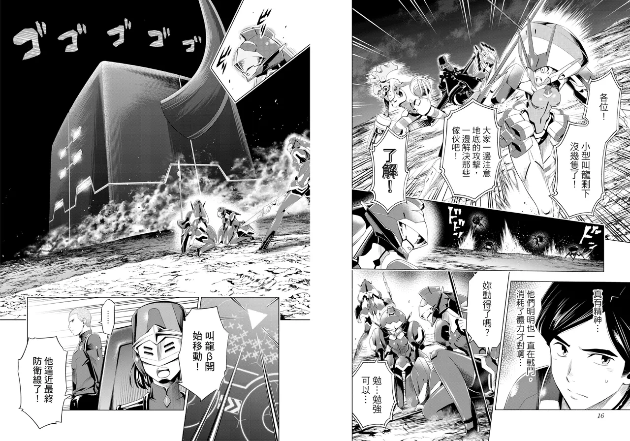 DARLING in the FRANXX Manga Vol.04 page 10 darling in the franxx parody - story arc multi-work series hentai manga - read online free