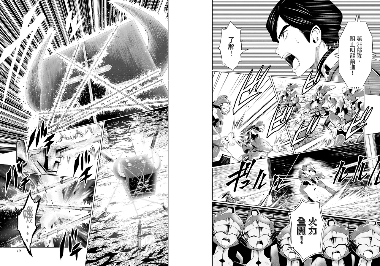 DARLING in the FRANXX Manga Vol.04 page 11 darling in the franxx parody - story arc multi-work series hentai manga - read online free