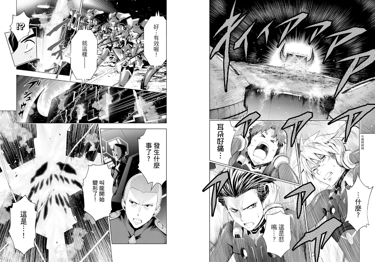 DARLING in the FRANXX Manga Vol.04 page 12 darling in the franxx parody - multi-work series tankoubon hentai manga - read online free