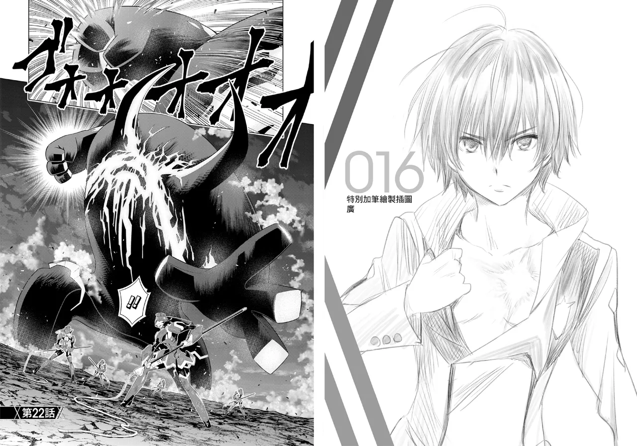 DARLING in the FRANXX Manga Vol.04 page 16 darling in the franxx parody - multi-work series tankoubon hentai manga - read online free