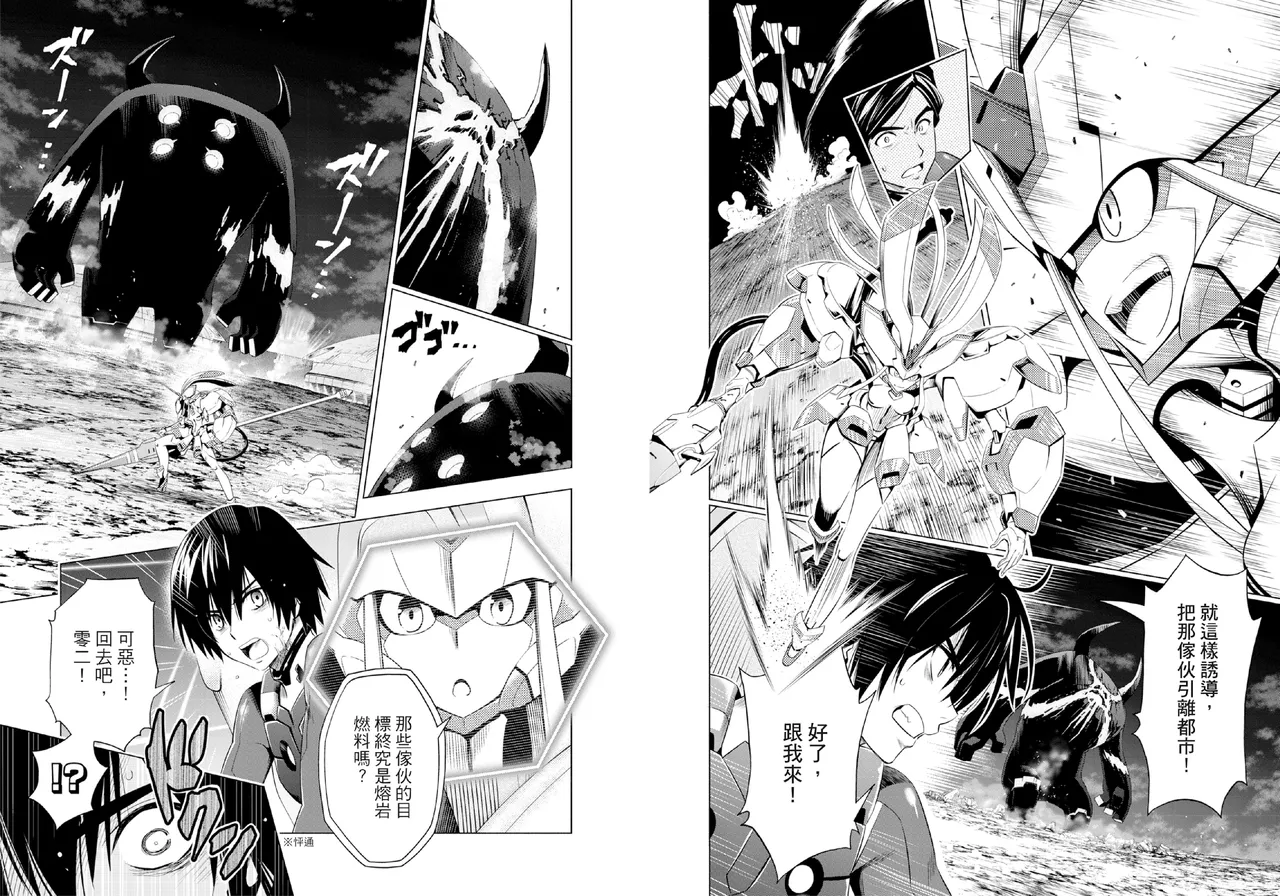 DARLING in the FRANXX Manga Vol.04 page 19 darling in the franxx parody - story arc multi-work series hentai manga - read online free