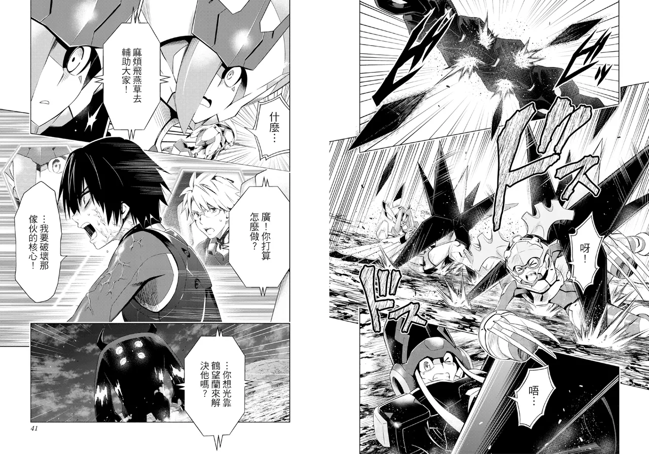 DARLING in the FRANXX Manga Vol.04 page 22 darling in the franxx parody - multi-work series tankoubon hentai manga - read online free