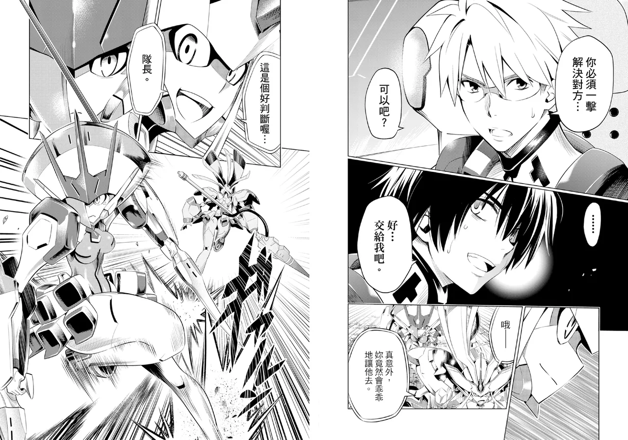DARLING in the FRANXX Manga Vol.04 page 24 darling in the franxx parody - story arc multi-work series hentai manga - read online free