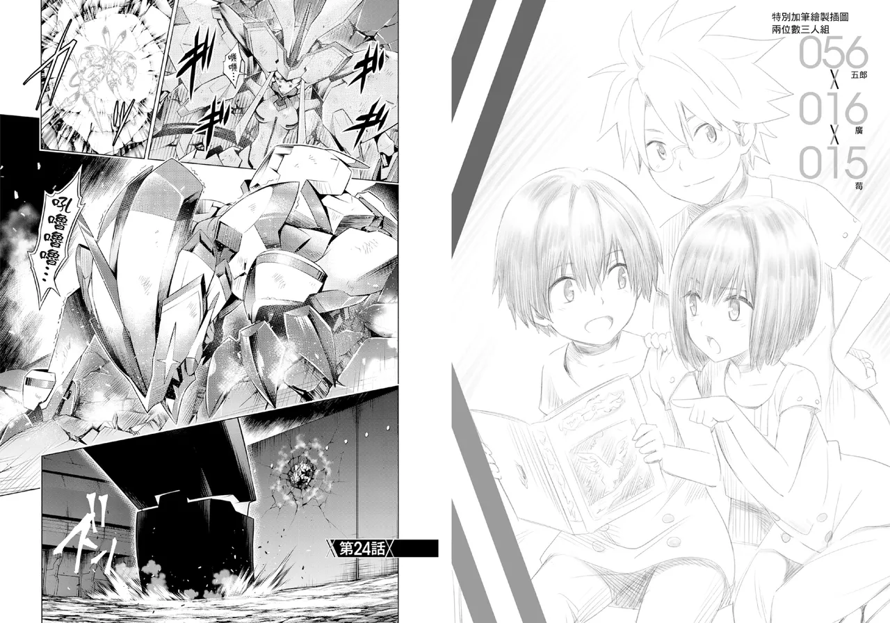 DARLING in the FRANXX Manga Vol.04 page 36 darling in the franxx parody - story arc multi-work series hentai manga - read online free