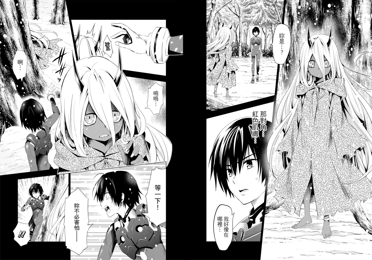 DARLING in the FRANXX Manga Vol.04 page 41 darling in the franxx parody - story arc multi-work series hentai manga - read online free