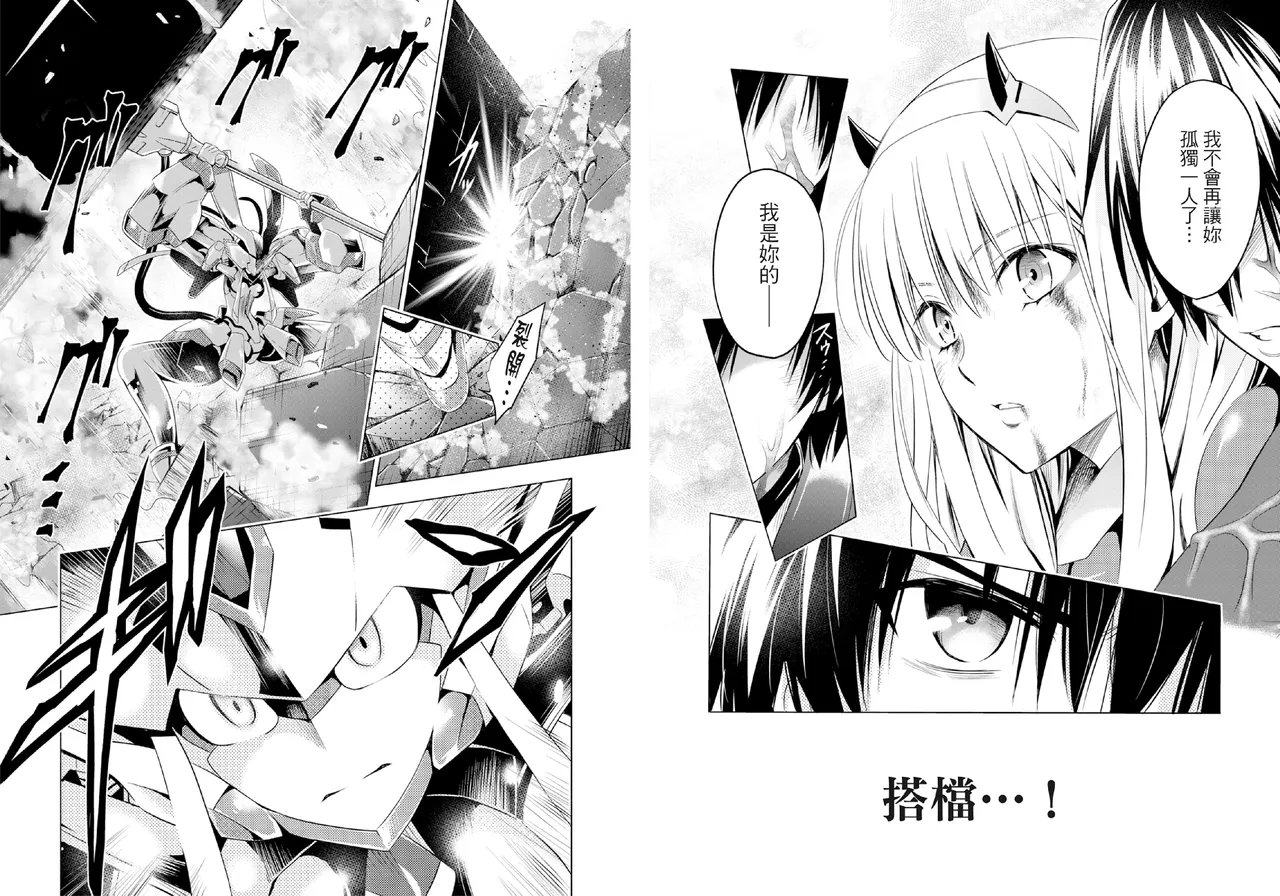 DARLING in the FRANXX Manga Vol.04 page 49 darling in the franxx parody - story arc multi-work series hentai manga - read online free