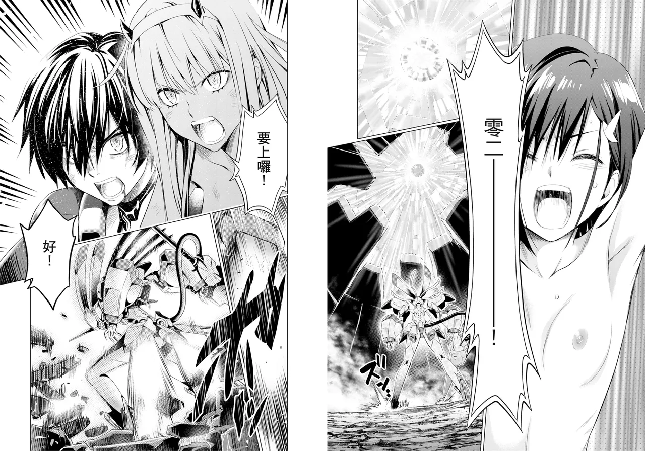 DARLING in the FRANXX Manga Vol.04 page 54 darling in the franxx parody - multi-work series tankoubon hentai manga - read online free