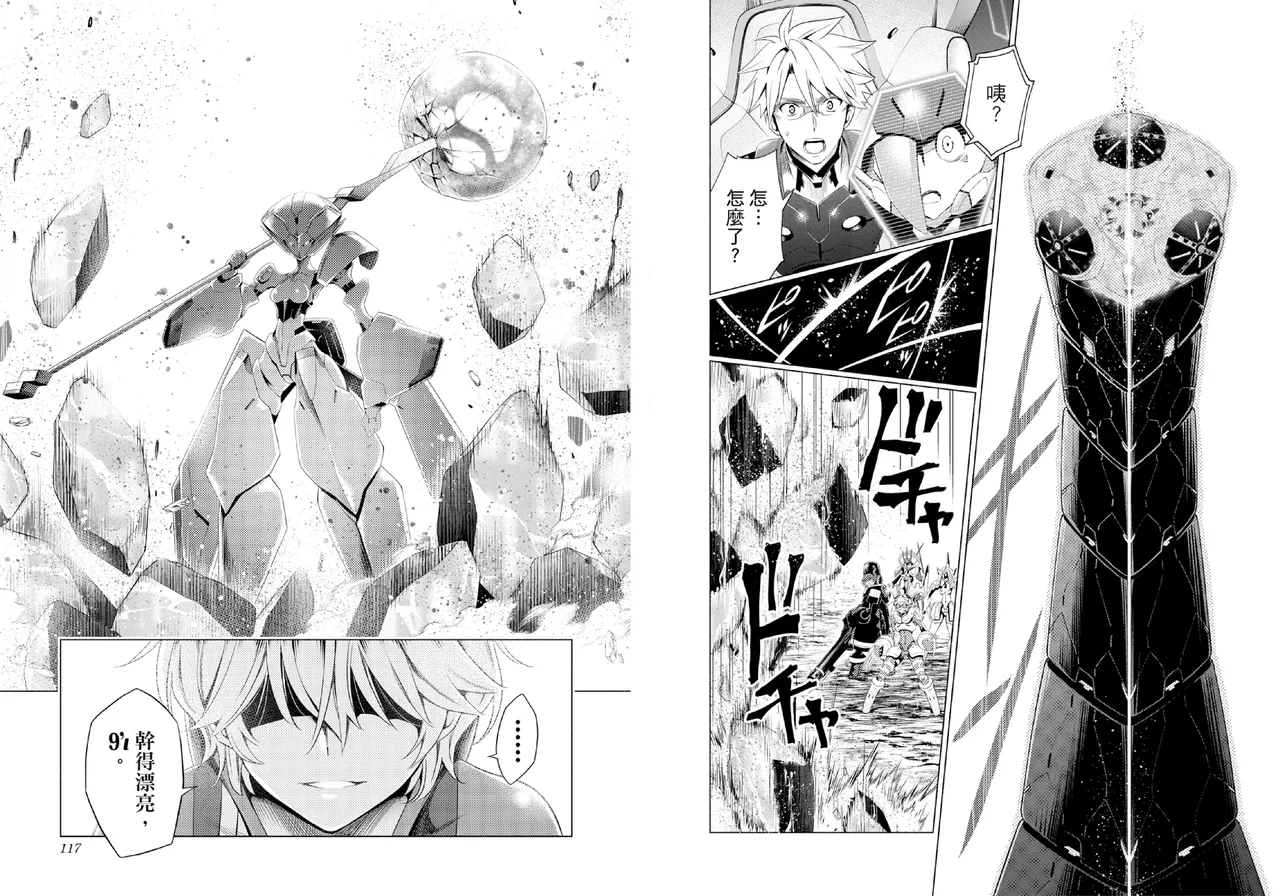 DARLING in the FRANXX Manga Vol.04 page 60 darling in the franxx parody - multi-work series tankoubon hentai manga - read online free
