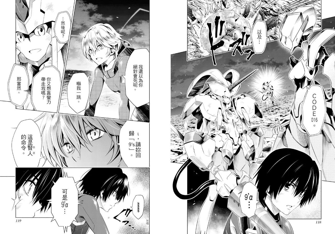 DARLING in the FRANXX Manga Vol.04 page 61 darling in the franxx parody - multi-work series tankoubon hentai manga - read online free