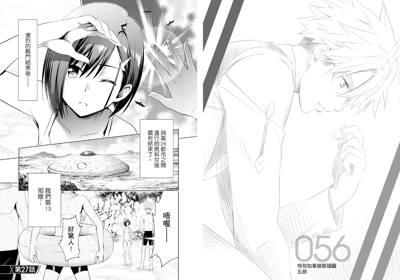 DARLING in the FRANXX Manga Vol.04 page 68 darling in the franxx parody - multi-work series tankoubon hentai manga - read online free