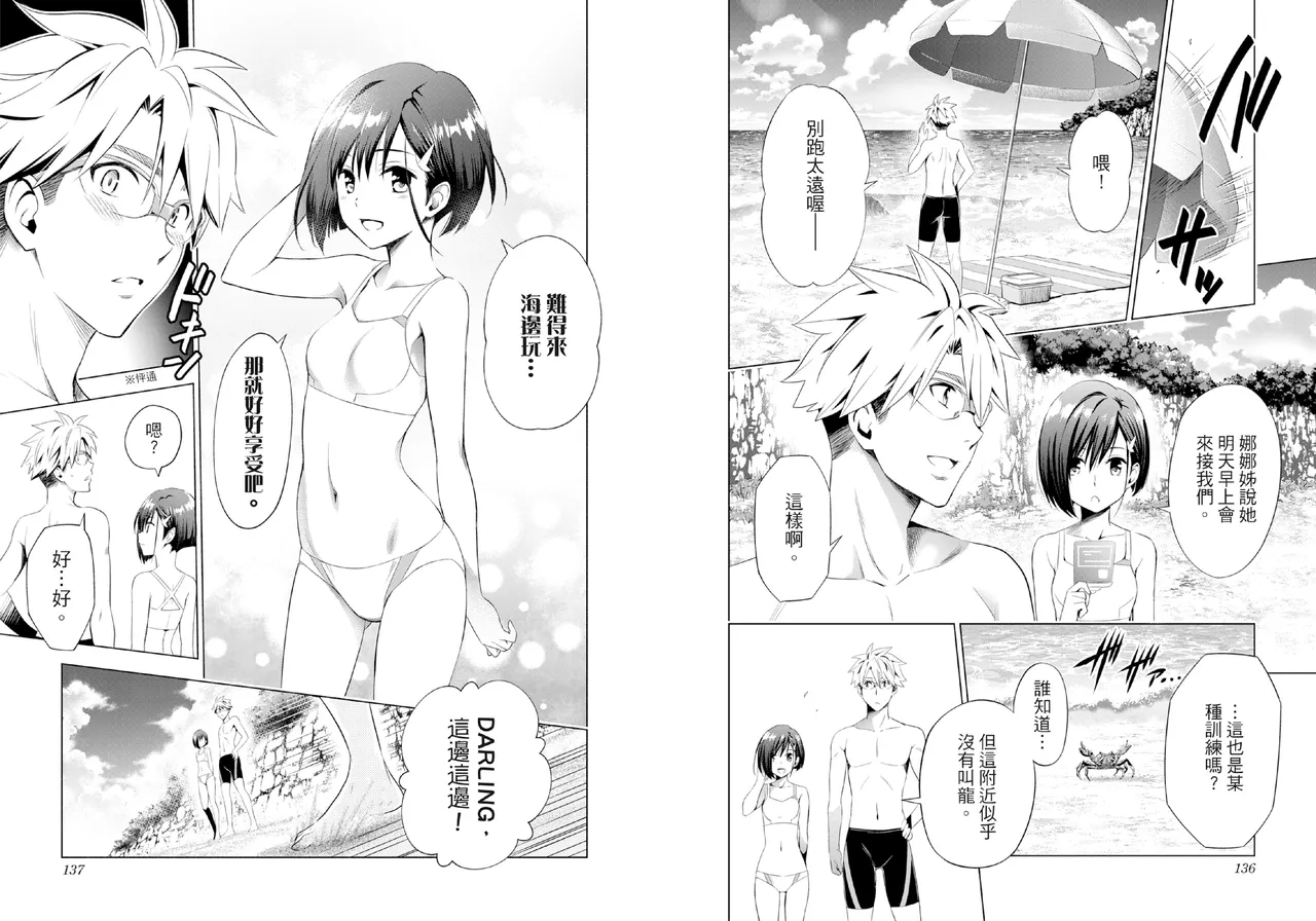 DARLING in the FRANXX Manga Vol.04 page 70 darling in the franxx parody - story arc multi-work series hentai manga - read online free