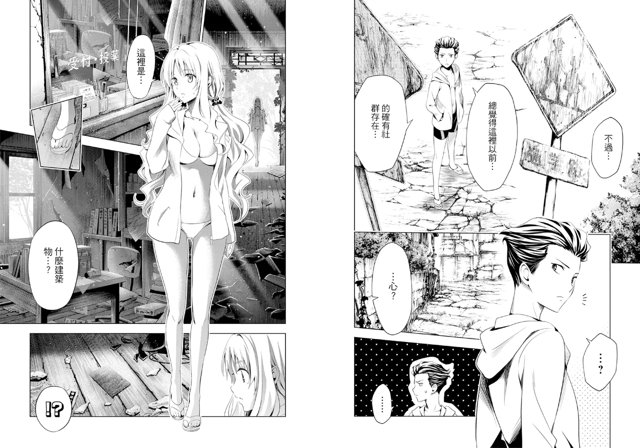 DARLING in the FRANXX Manga Vol.04 page 87 darling in the franxx parody - story arc multi-work series hentai manga - read online free