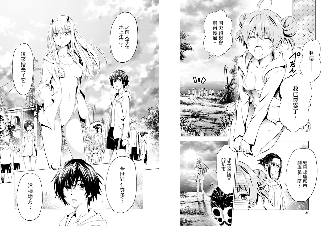 DARLING in the FRANXX Manga Vol.05 page 14 darling in the franxx parody - story arc multi-work series hentai manga - read online free