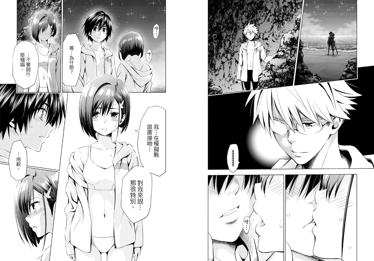 DARLING in the FRANXX Manga Vol.05 page 24 darling in the franxx parody - story arc multi-work series hentai manga - read online free