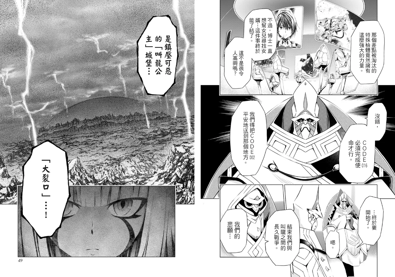 DARLING in the FRANXX Manga Vol.05 page 26 darling in the franxx parody - story arc multi-work series hentai manga - read online free