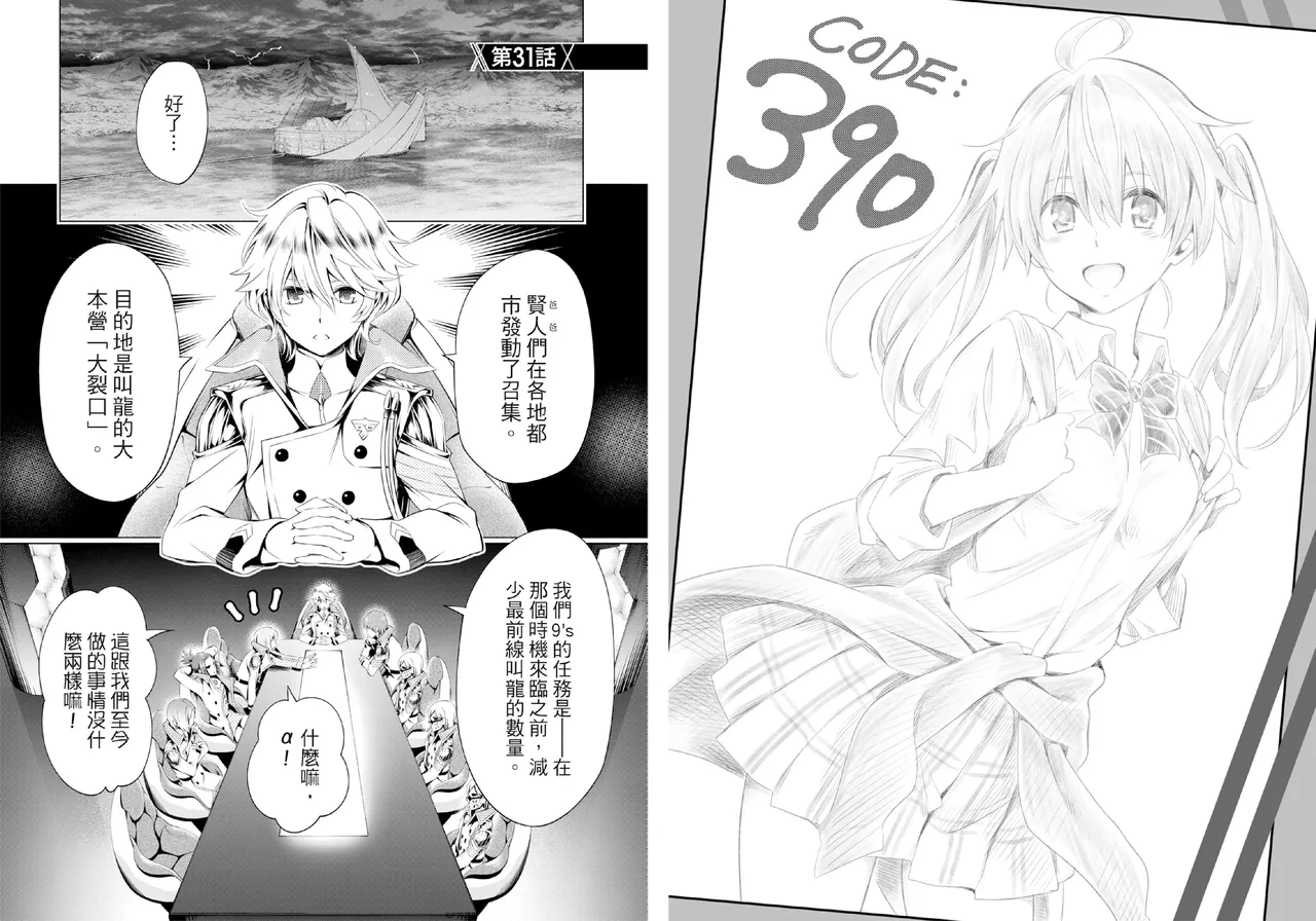 DARLING in the FRANXX Manga Vol.05 page 27 darling in the franxx parody - story arc multi-work series hentai manga - read online free