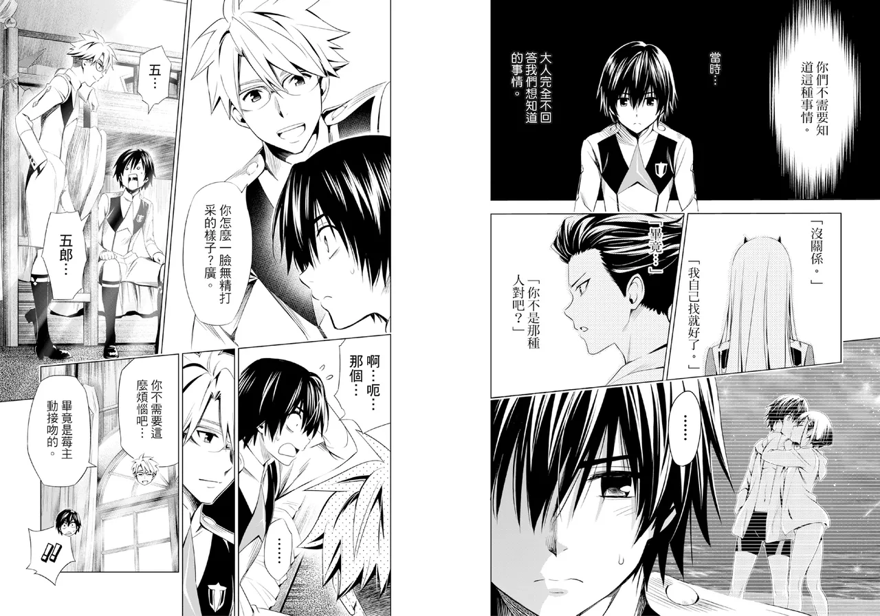 DARLING in the FRANXX Manga Vol.05 page 35 darling in the franxx parody - story arc multi-work series hentai manga - read online free