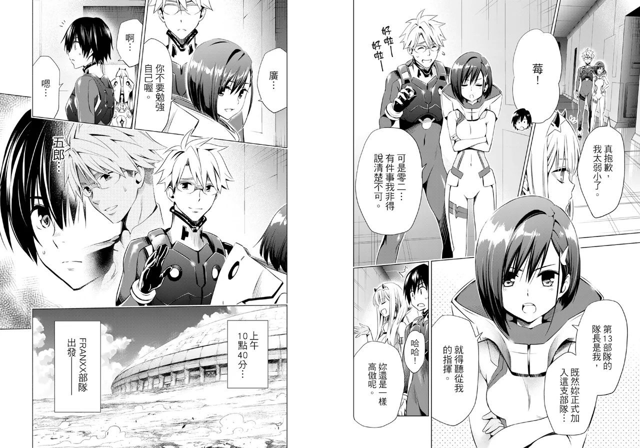 DARLING in the FRANXX Manga Vol.05 page 40 darling in the franxx parody - story arc multi-work series hentai manga - read online free