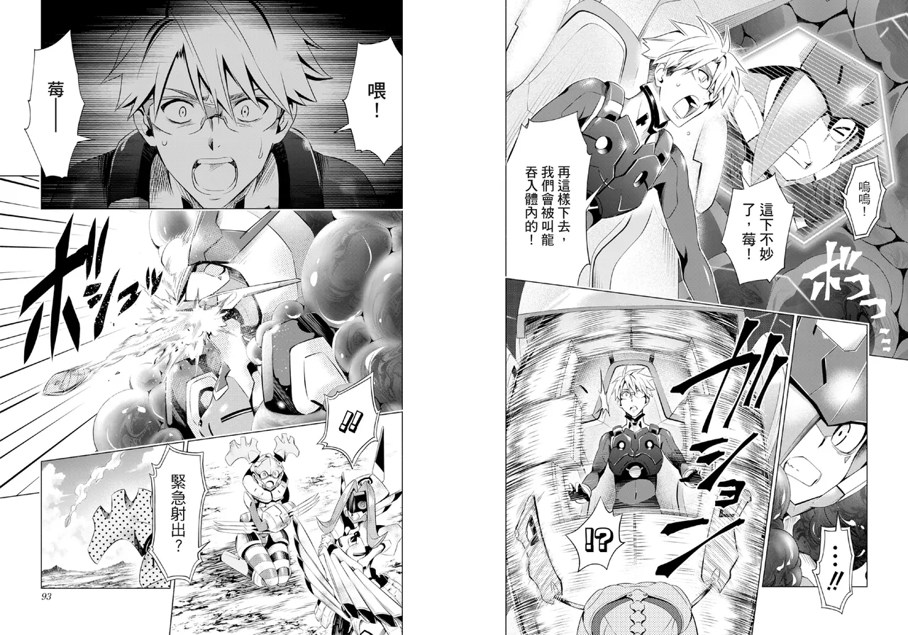 DARLING in the FRANXX Manga Vol.05 page 48 darling in the franxx parody - multi-work series tankoubon hentai manga - read online free
