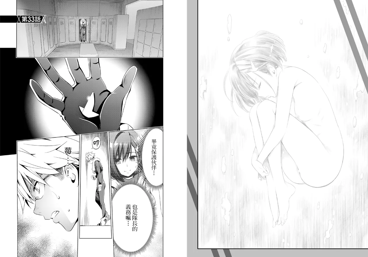 DARLING in the FRANXX Manga Vol.05 page 51 darling in the franxx parody - story arc multi-work series hentai manga - read online free