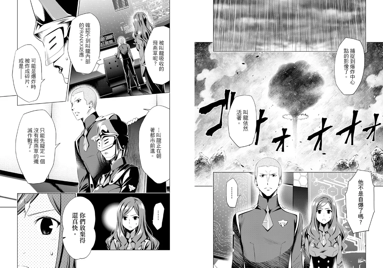 DARLING in the FRANXX Manga Vol.05 page 52 darling in the franxx parody - multi-work series tankoubon hentai manga - read online free