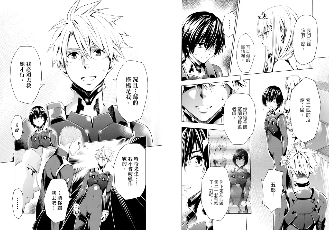 DARLING in the FRANXX Manga Vol.05 page 66 darling in the franxx parody - story arc multi-work series hentai manga - read online free